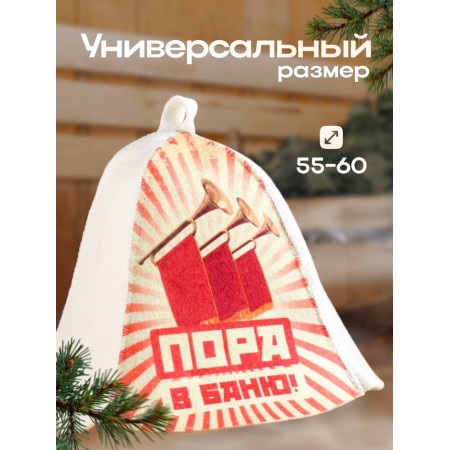 Шапка для бани "Пора в баню!"-2
