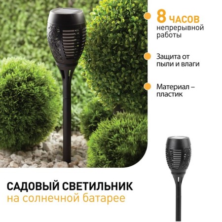 Lamp Garden Era on the Solar Battery "Torch" LED, IP54-4