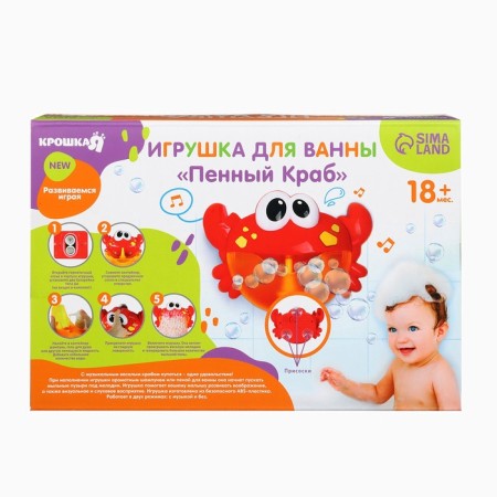 Bath toy "foam crab", bubbles, musical, on a suction cup, crush me-14