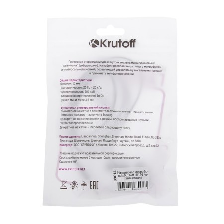 Headphones Krutoff HF-P1, vacuum, microphone, 106 dB, 16 Ohm, 3.5 mm, 1 m, black-2