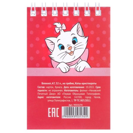 Gift set of first grader, 9 items, cats aristocrats-16