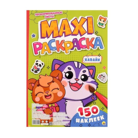 Maxi-coloring with Kawaii stickers