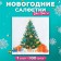New Year's napkins Paper Harmony of color Multicompassion "Christmas tree", 24*24 cm 100 sheets