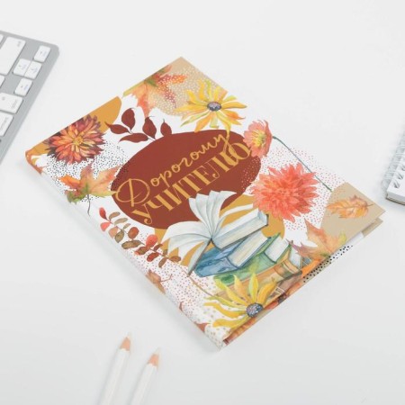 Diary "Dear Teacher", A5 format, 80 sheets-1