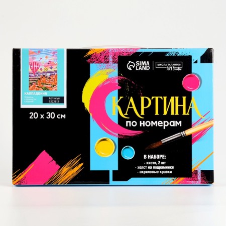 Picture on numbers on canvas with a capadokia subframe 20x30 cm-6