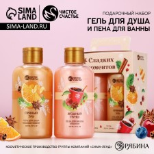 New Year's gift set of cosmetics 