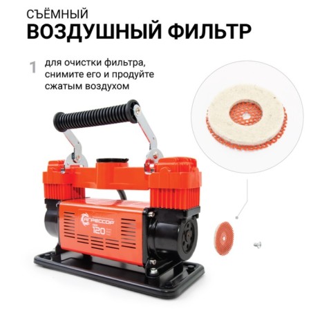 Air compressor Autoprofi aggressor, 120 l/min, 12V/45A, hose 8 m, power cure 24 m-6