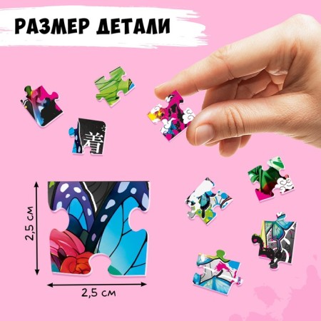 Акриловый пазл «Клинок бабочки»-3