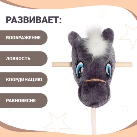 Soft toy "Horse-horseman", on a stick, mix, color gray color-1