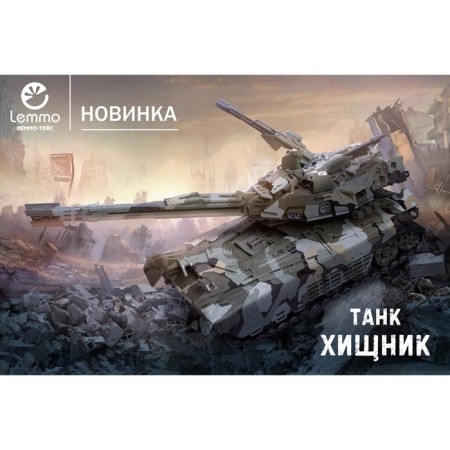 Сборная модель из дерева - танк «Хищник», стреляет пулями, ездит-1