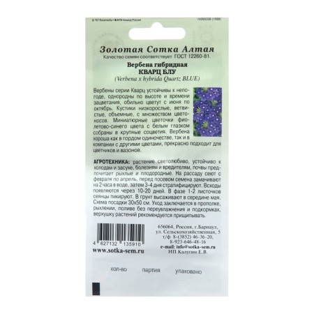 Verben Flowers "Quartz BLLU", 5 pcs-1