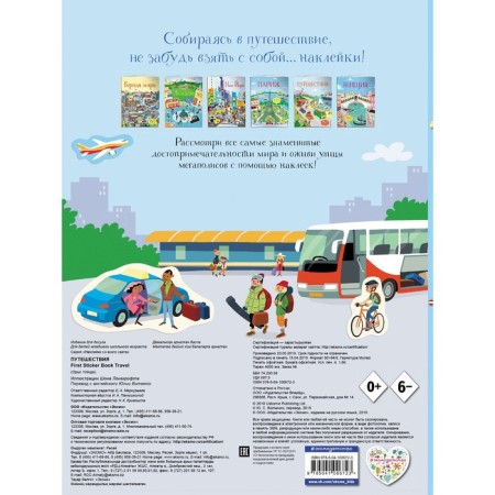 Traveling, with stickers-1