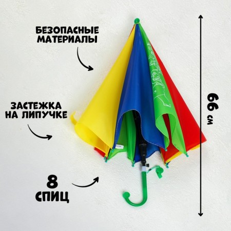 Children's umbrella “Together fun!”, D = 80cm-1