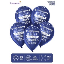 Latex ball 12 “Dad, you are our pride!”, Pastel, set 15 pcs., Color dark blue