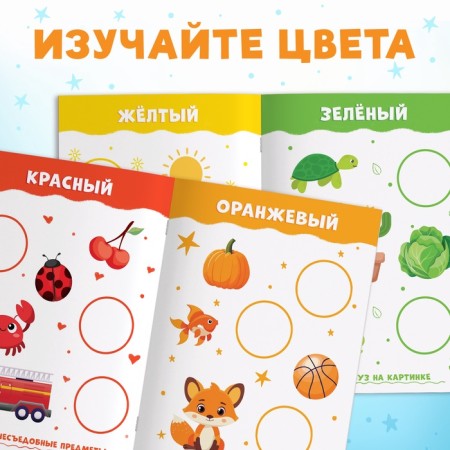 A book with stickers "Large circles. Pick up by color ", 30 stickers-2