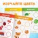 A book with stickers "Large circles. Pick up by color ", 30 stickers