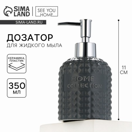 Liquid soap dispenser, gray, 350 ml.