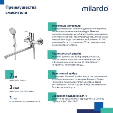 MILARDO STERM STESB02M10 bath mixer, single -leaf, flat -pour in 320 mm 504940-3