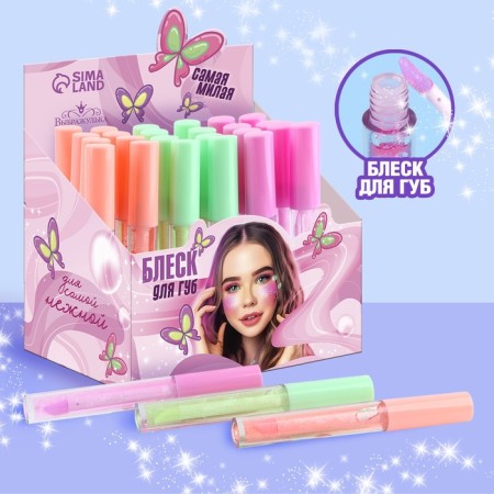 Children's shine for the lips "Tenderness", 8 ml, mix