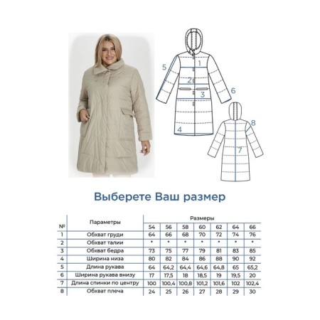 Female coat, size 56, milk color-8