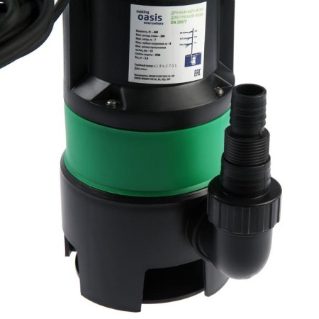 Drainage pump OASIS DN 200/7, 600 W, pressure 7 m, 200 l/min-2