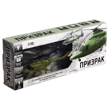 The helicopter radio -controlled "ghost", green color-6