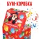 Gift box-boom, folding, 20x15x12.5 cm, Mickey Mouse
