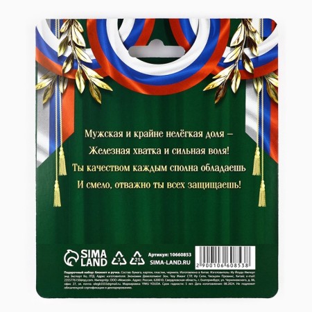 Set of Notepad A7, 32 sheets and pen Plastic "February 23"-6