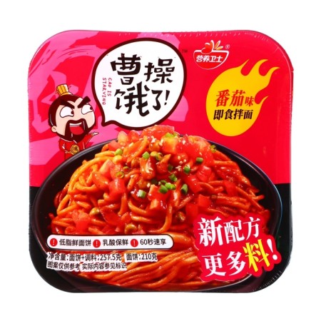 Small -preparation CAO IS Starving with tomato sauce 257.5 gr.-1