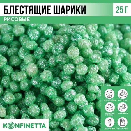 Rice balls shiny "green" for cupcakes and cakes, 25 g.