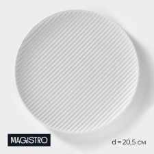 Porcelain plate Magistro line, d = 20.5 cm, white color