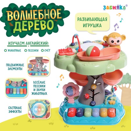 Developing toy "Magic tree", sound, light