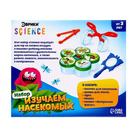 Set for experiments "Young Naturalist", 4 subjects-7