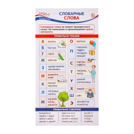 Set of Shargalok "Russian language. Words." 5 pieces-4