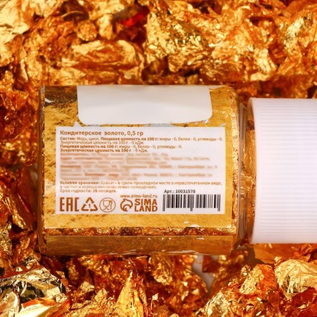 Confectionery gold "Condyir"-1
