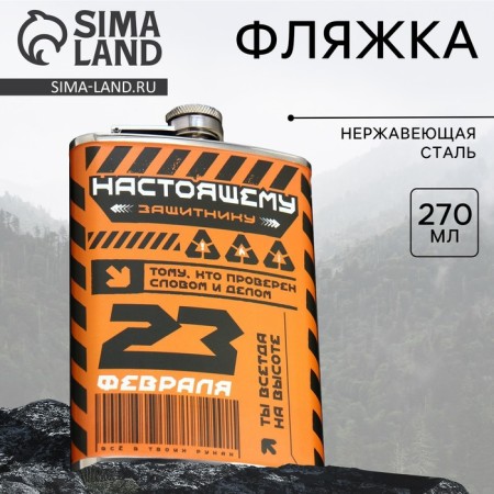 Flaw "Real Defender", 270 ml