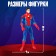 Game set "Avengers. Spider man with web »13x15 cm