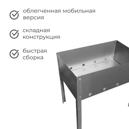 Мангал «Фиеста» эконом, 35.5х25.5х25.5 см, в крафтпакете-1