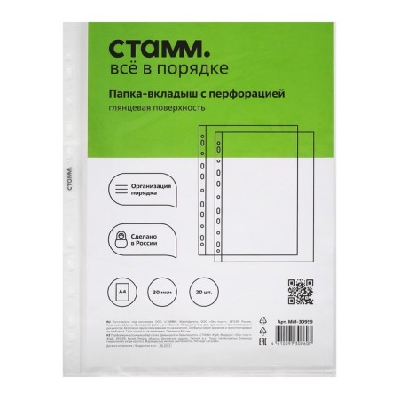 A4, 30 microns, Istanm, glossy, vertical, 20 pieces-1