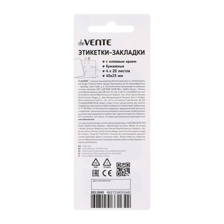 Bookmarks with adhesive edge (stickers), 23 x 45 mm, 4 colors of 20 sheets, paper, Devente "cats", in a plastic bag-7