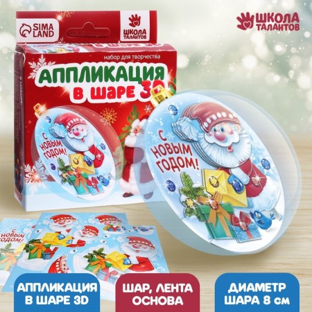 New Year's Christmas tree "New Year! Santa Claus with gifts "with 3D applique