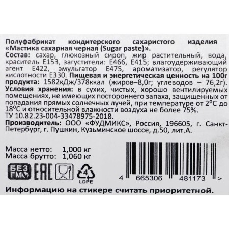 Black mastic, 1 kg-1