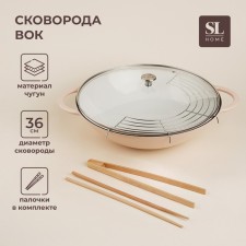 Cast iron frying pan with enameled coating SL Home, D = 36 cm, h = 10 cm, complete with sticks