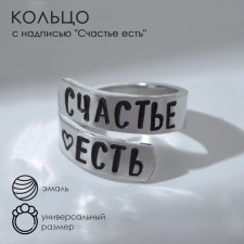 The ring with the inscription 