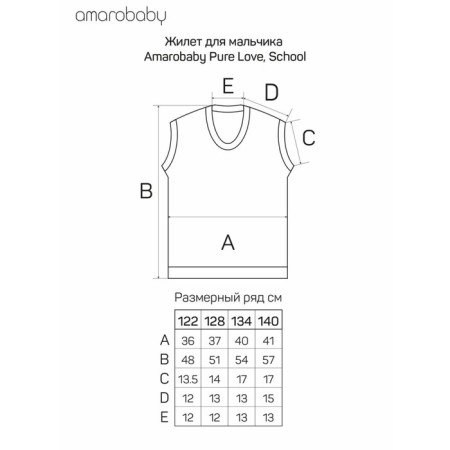 Knitted vest for a boy Amarobaby Pure Love School, height 140 cm, color black-9