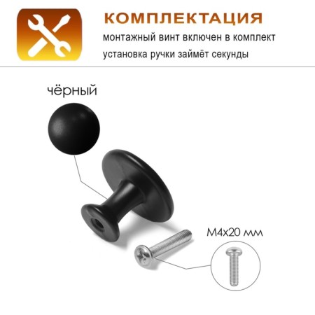 Ручка кнопка ТУНДРА РК118BL, черная-2
