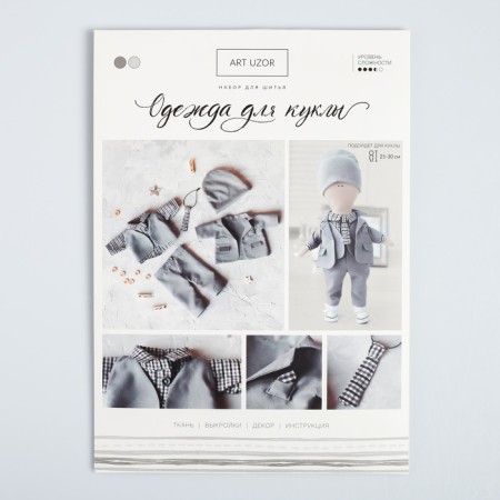 Набор для шитья. Одежда для куклы «Классика», 25-30 см-1