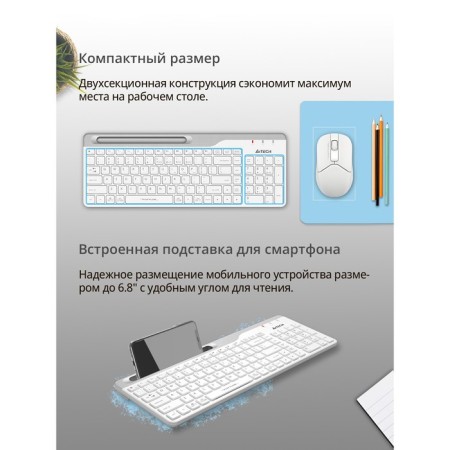 Keyboard A4Tech FSTYLER FBK25 White/gray USB wireless BT/Radio Slim Multimedia-7