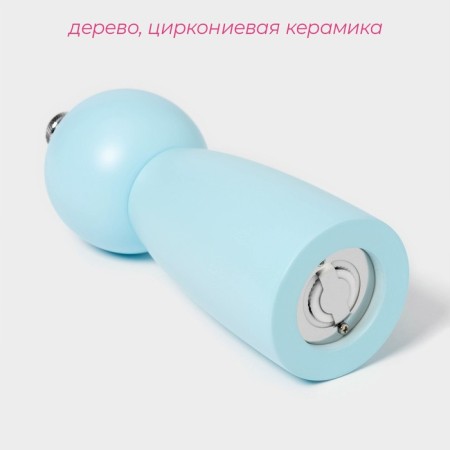 Mill for spices of the Dolyan "Cloud", 16.5 cm, blue color-1