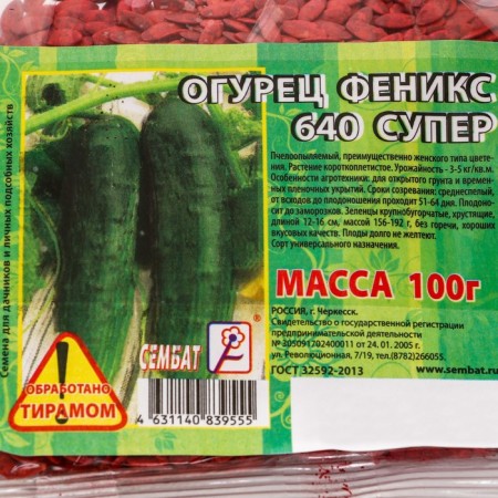 Cucumber seeds "Phoenix Super 640", 100 g with tiram-1